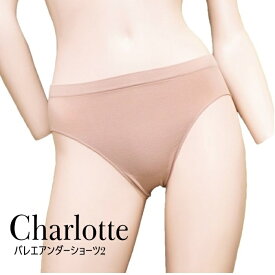 【Charlotte】 バレエ アンダーショーツ2 バレエショーツ ダンスケイト レディース バレエアンダーパンツ