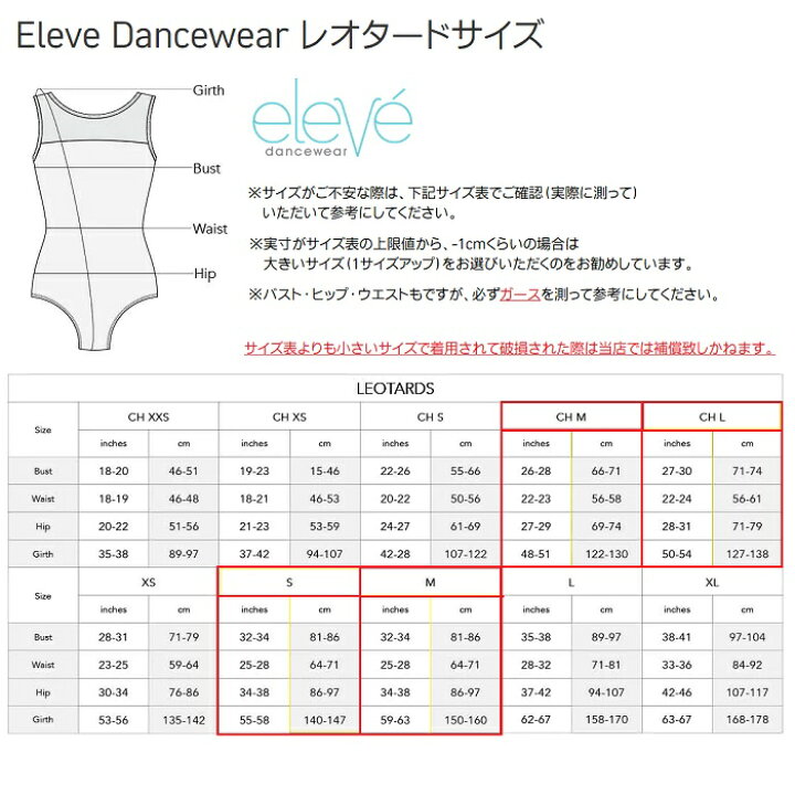 楽天市場】送料無料 【Eleve Dancewear レオタード】エレベダンス