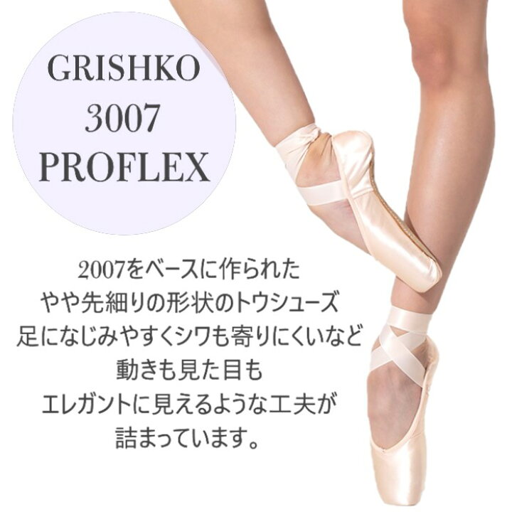 楽天市場】【3007プロフレックス レギュラーシャンク（S／Mシャンク 