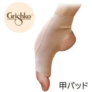 �o���G�R���N�[���ɐl�C �O���V�R�̕t���b GRISHKO �b�p�b�h �A�[�`�G���n���T�[ �V���R���A�^�b�`�^�C�v�O���V�R 0558 LS-30