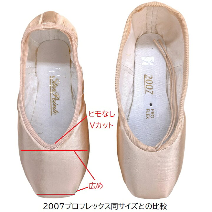 楽天市場】新作 グリシコ スターポワント トウシューズ MFシャンク