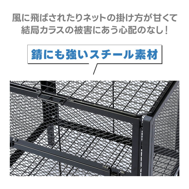 楽天市場】ゴミ箱 屋外 ゴミステーション ダストボックス メッシュ 