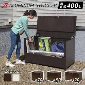 ���u ���[�� ���O �A���~ �X�g�b�J�[ �e�ʖ�230/298/400L ��70/90/120cm �e�ʍő��400L �_�X�g�{�b�N�X ��J�� �|���^���N �K�[�f���p�i ���ݔ� DIY �K�[�f�j���O �� �x�����_ APET �����y