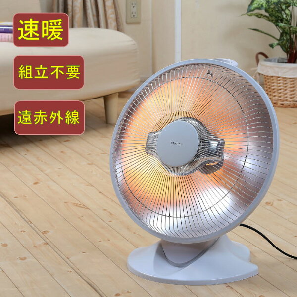 【楽天市場】パラボラ型ハロゲンヒーター 暖房器具 電気暖房 電気ヒーター 電気ストーブ ハロゲンストーブ 換気不要 組立不要 完成品 遠赤外線