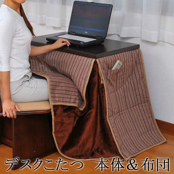 【送料無料】デスクこたつパーソナルこたつ１人用こたつダイニングこたつ１人掛けハイタイプこたつコタツ机炬燵デスク木製シンプルモダンダイニングコタツ一人用こたつデスク学習デスクヒーター付省エネ【在庫処分】