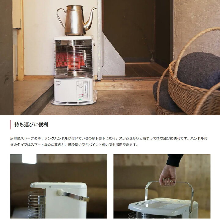 楽天市場】トヨトミ 石油 ストーブ RS-H29N TOYOTOMI 灯油 暖房 RS 