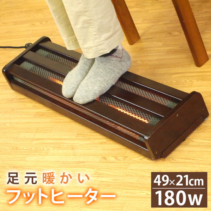 楽天市場】電気あんか フットヒーター 幅49cm MFH-181ET(DA) METRO 