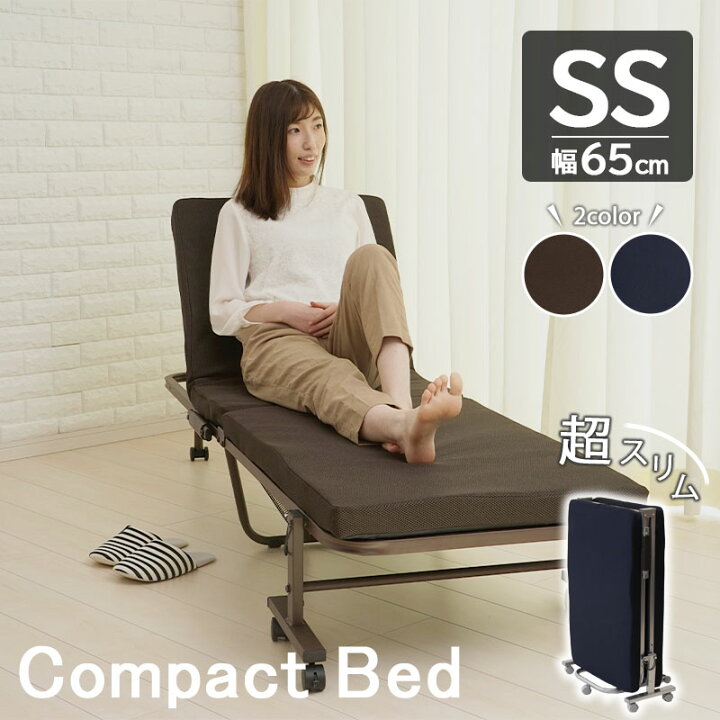楽天市場】コンパクト折りたたみベッド セミシングル 幅65cm 小さい 