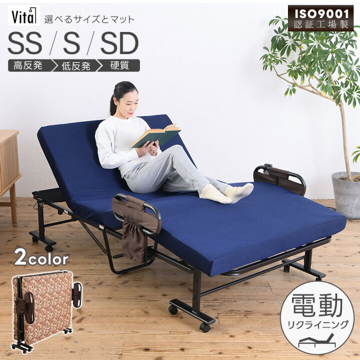 楽天市場】電動リクライニングベッド 電動ベッド 折りたたみ 高反発 低  