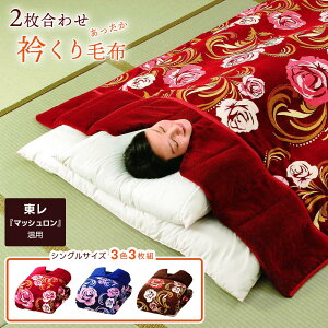 2킹 ܂ѕzOFg 140×230cm  }V  ۉ y Q zc  uPbg ӂƂ Xbg  QZbg ѕzZbg Ƒp qp Jt h