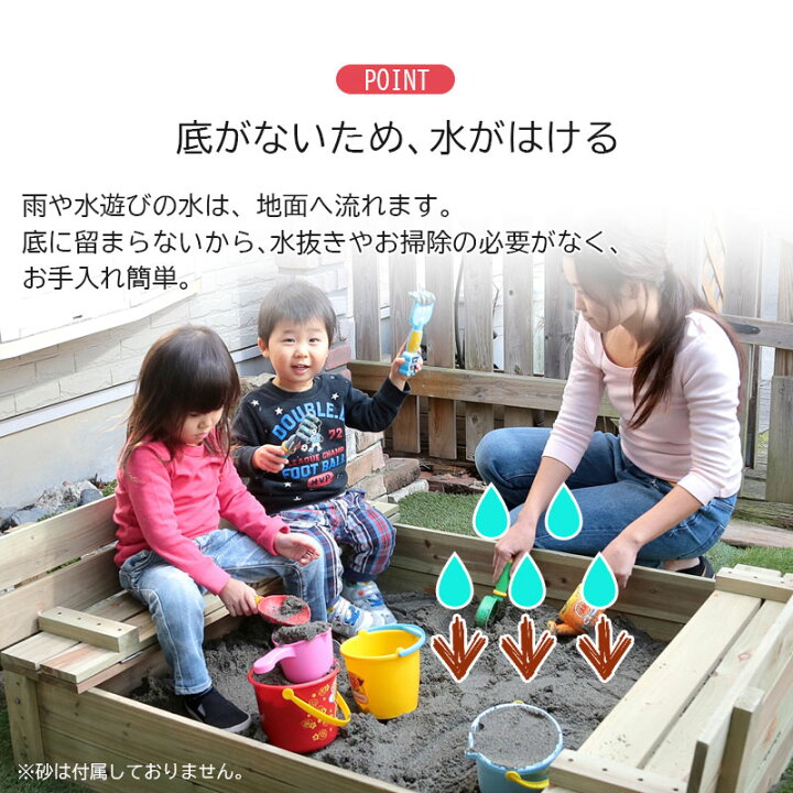 楽天市場 木製砂場 庭 蓋付き 大サイズ Diy 天然木 お庭で遊べる 子供 すなば 砂場枠 遊び場 安心 巣ごもり 遊具 サンドボックス ガーデン エクステリア ベンチ 椅子 砂遊び 外遊び フタ付き 猫除け ガード キッズ 自宅用 ガーデニング 子供用 子ども 泥遊び ダントツ 楽天市場 木製砂場 庭 蓋付き 大サイズ Diy 天然木 お庭で遊べる 子供 すなば 砂場枠 遊び場 安心 巣ごもり 遊具 サンドボックス ガーデン エクステリア ベンチ 椅子 砂遊び 外遊び フタ付き 猫除け ガード キッズ 自宅用 ガーデニング 子供用 子ども 泥遊び ダントツ