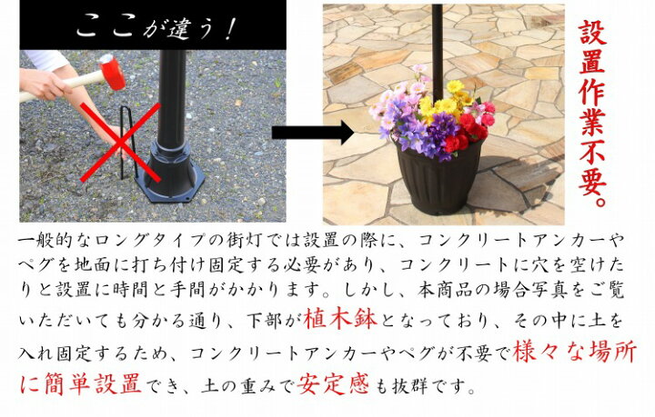 楽天市場】【1灯のページです】ソーラーライト 外灯 街灯 植木鉢付き ガーデンライト 1灯 北欧 大きい 高い 屋外 大型 LED 外灯 街灯 ライト 玄関灯 庭園灯 自立 工事不要 ソーラータイプ ソーラー充電 太陽光充電 ガーデニング ソーラー街灯 ポストライト ポストランプ ... 楽天市場】【1灯のページです】ソーラーライト 外灯 街灯 植木鉢付き ガーデンライト 1灯 北欧 大きい 高い 屋外 大型 LED 外灯 街灯 ライト 玄関灯 庭園灯 自立 工事不要 ソーラータイプ ソーラー充電 太陽光充電 ガーデニング ソーラー街灯 ポストライト ポストランプ ...