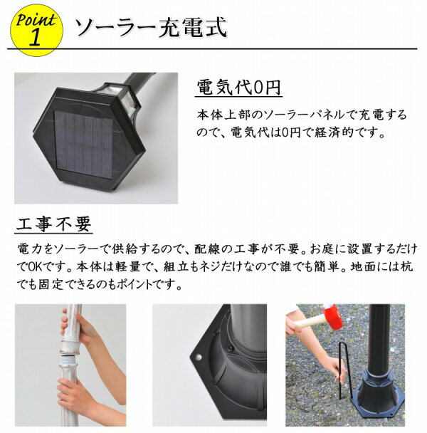 【送料無料】ソーラーライトLEDアンティークタイプガーデンライト屋外外灯街灯庭園灯大型LED玄関照明レトロ防犯灯太陽光おしゃれエクステリアエコセンサーポストランプハイタイプ門灯明るいLEDライト工事不要簡単設置省エネ