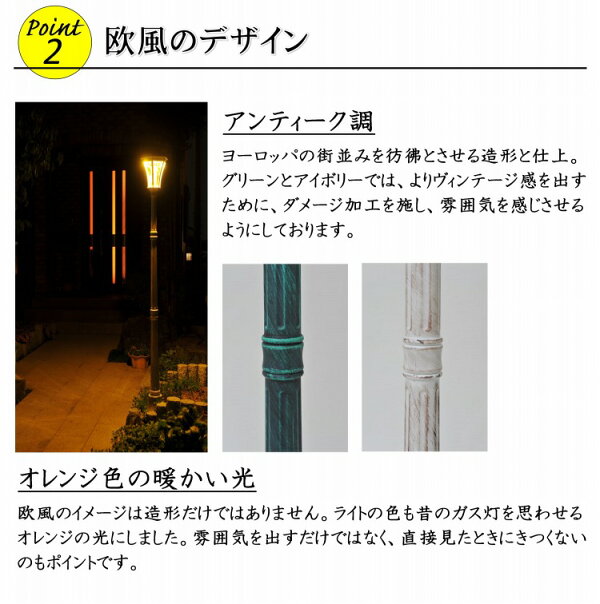 【送料無料】ソーラーライトLEDアンティークタイプガーデンライト屋外外灯街灯庭園灯大型LED玄関照明レトロ防犯灯太陽光おしゃれエクステリアエコセンサーポストランプハイタイプ門灯明るいLEDライト工事不要簡単設置省エネ