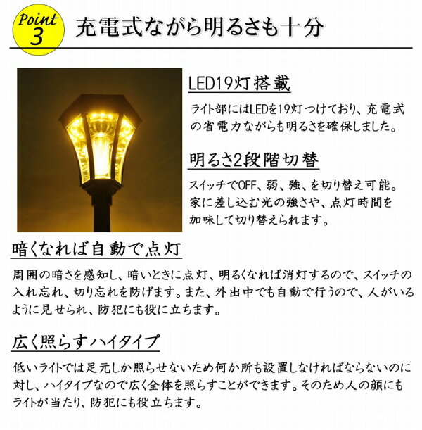 【送料無料】ソーラーライトLEDアンティークタイプガーデンライト屋外外灯街灯庭園灯大型LED玄関照明レトロ防犯灯太陽光おしゃれエクステリアエコセンサーポストランプハイタイプ門灯明るいLEDライト工事不要簡単設置省エネ