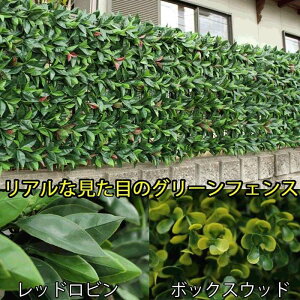 ベランダ フェイクグリーンの人気商品 通販 価格比較 価格 Com