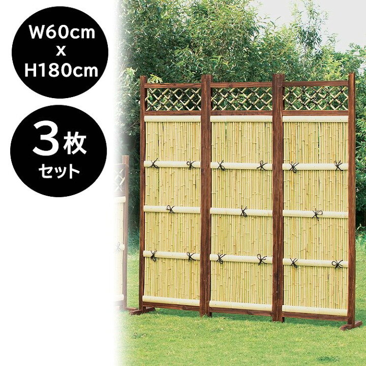 楽天市場 竹垣フェンス 縦型3枚組 高さ180cm 幅60cm 天然竹 ハイタイプ 日本庭園 庭づくり おしゃれ 大型 竹垣 垣根 竹フェンス 目隠し 玄関 仕切り 和風 ブラインド 完成品 ガーデニング 間仕切り ガード ラティス 目隠しフェンス アジアン 衝立 組立不要 坪庭