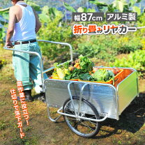 楽天市場】キャリーワゴン アウトドア 折りたたみ 運搬 台車 リヤカー 