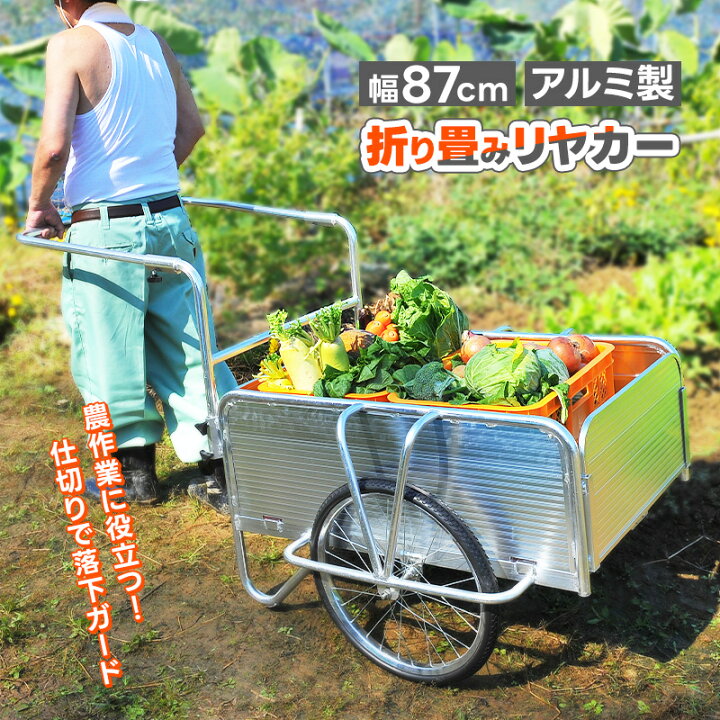 楽天市場】アルミリヤカー 折りたたみ式 アルミ 雨ざらし リアカー  