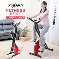 楽天市場】折りたたみ 電動 バイク（フィットネスバイク｜フィットネス 