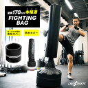 【祝！デイリーランキング1位！P3倍！】サンドバック サンドバッグ ファイティングバッグ CROSSPORTS 屋内/屋外 両用 …