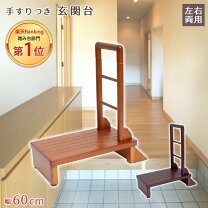 楽天市場】玄関 段差 手すりの通販