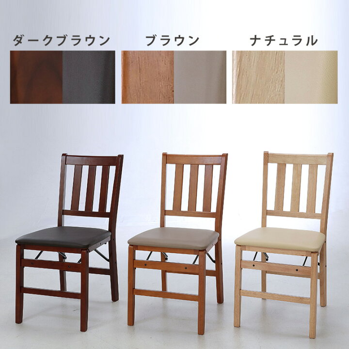 楽天市場】ダイニングチェア 2脚セット 折りたためる 天然木 2脚組 