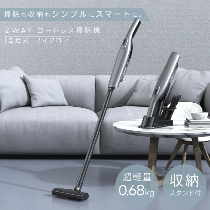 楽天市場】掃除機 コードレス コンパクト 軽量 クリーナー 安い 