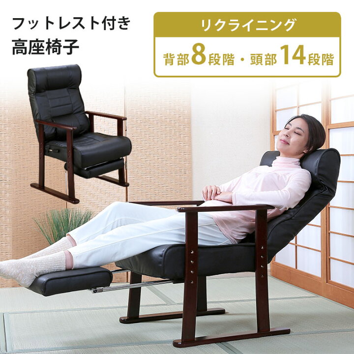 楽天市場】高座椅子 木製 フットレスト オットマン 高さ調整 肘掛け 