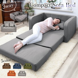 ソファ ベッド ソファベッド コンパクト 1人用 2人用 2way 北欧 シンプル 1人暮らし こたつ マットレス おしゃれ リビング ローソファ フロアソファ カウチソファ 完成品 クッション付 あす楽