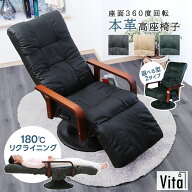 高級 牛革 回転座椅子 革張り レザー 1人掛け おしゃれ リビングチェア リクライニング パーソナルソファ…