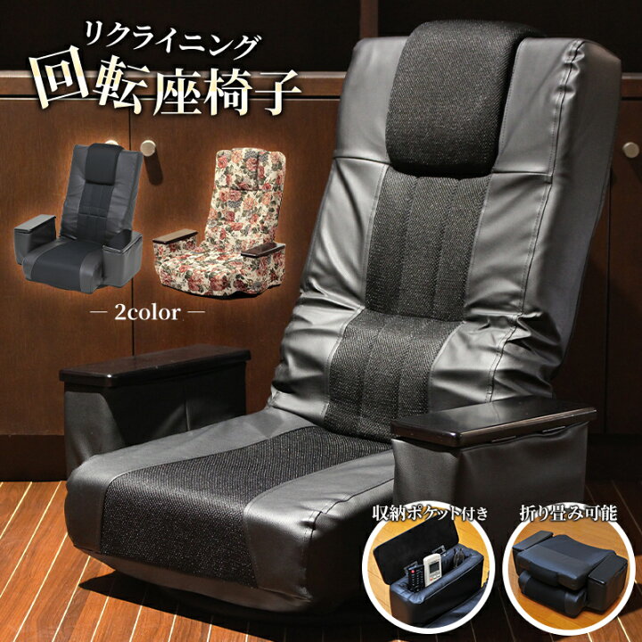 楽天市場】座椅子 回転 肘掛け付き おしゃれ PVC 一人用ソファ 