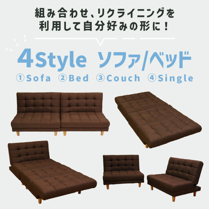 楽天市場】ベッド ソファ 4WAY ソファベッド おしゃれ ソファー カウチ 