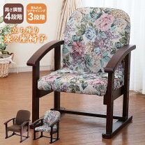 楽天市場】花柄（イス・チェア｜インテリア・寝具・収納）の通販