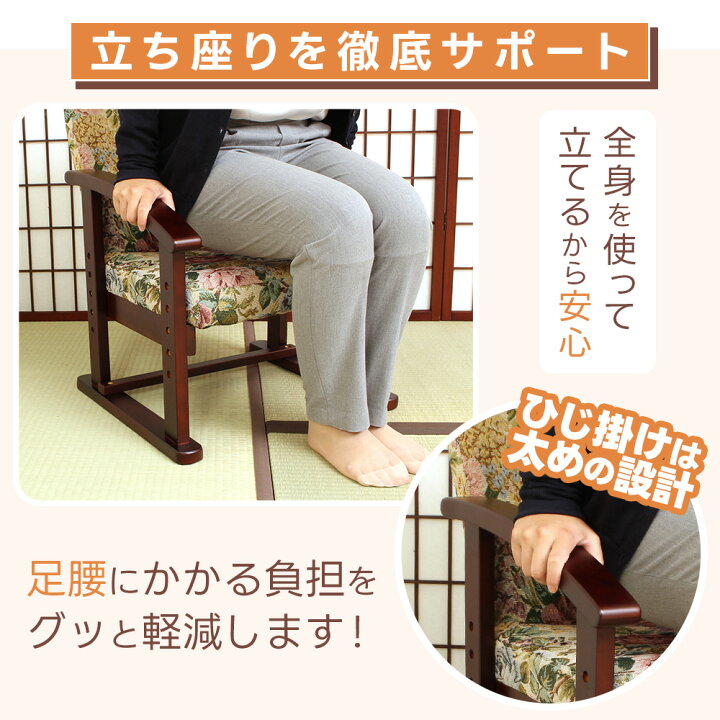 楽天市場】楽々座椅子 ハイタイプ 安楽椅子 花柄 家具 軽量 快適 軽い 