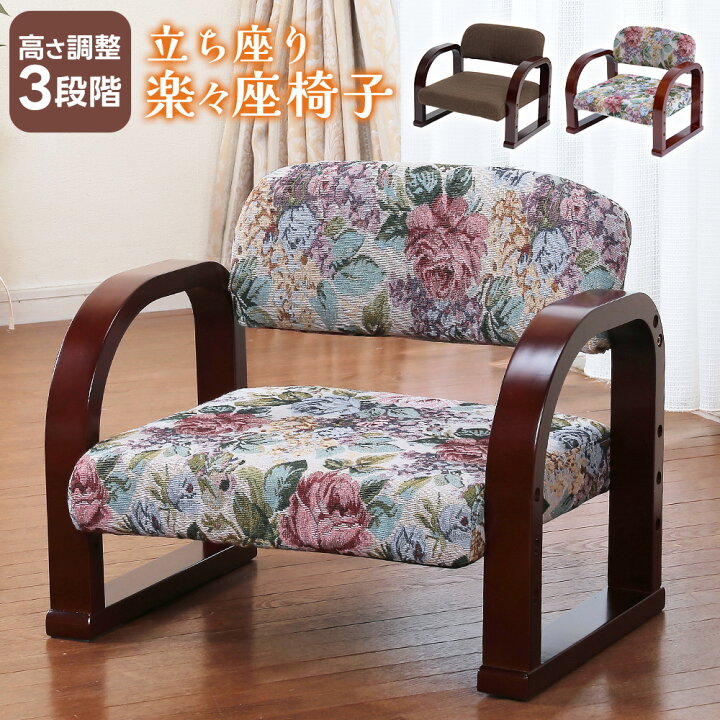楽天市場】楽々座椅子 ロータイプ 安楽椅子 家具 軽量 快適 軽い 丈夫 