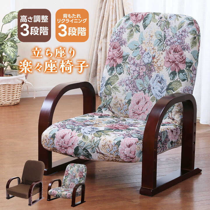 楽天市場】楽々座椅子 ミドルタイプ 安楽椅子 家具 軽量 快適 軽い 