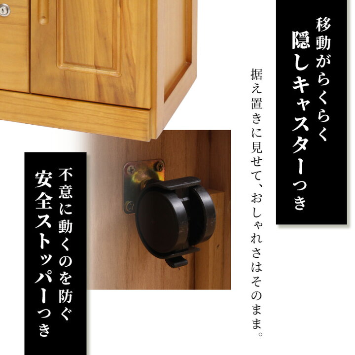 楽天市場】収納 チェスト 電話台 幅45cm 幅72cm 幅90cm 鍵付き 収納 