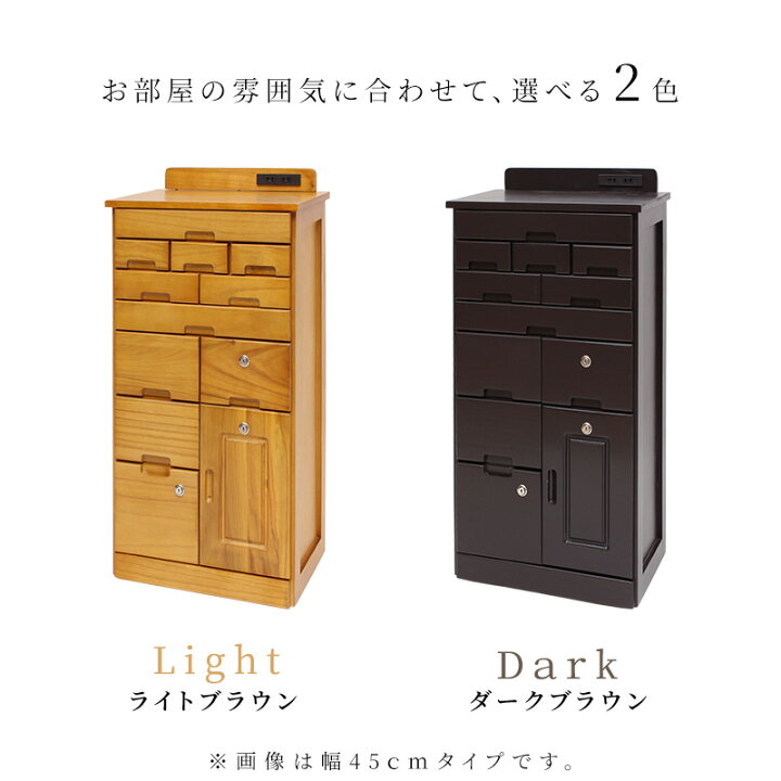 楽天市場】収納 チェスト 電話台 幅45cm 幅72cm 幅90cm 鍵付き 収納 