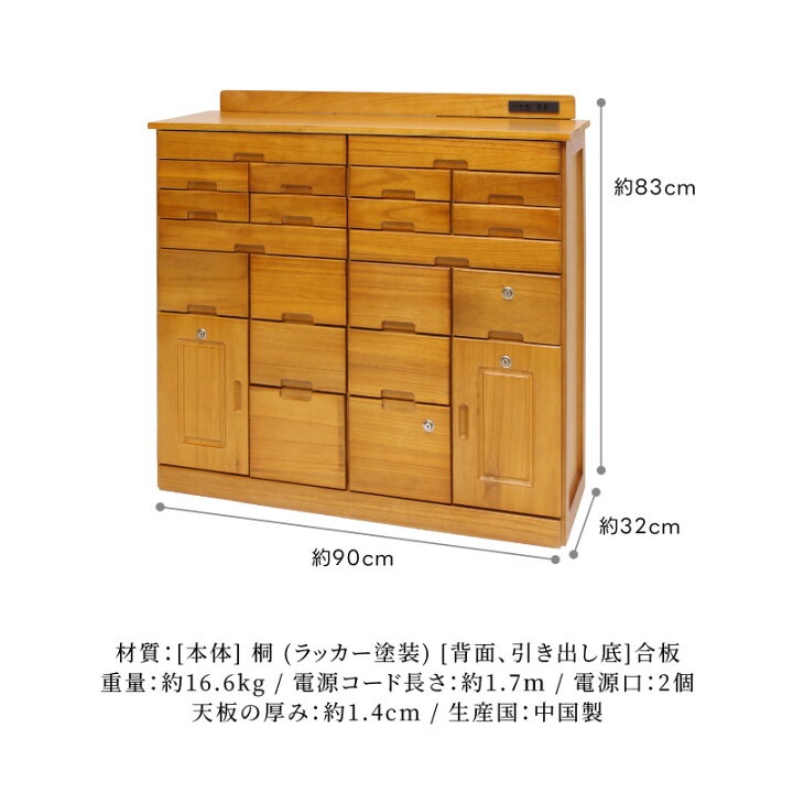楽天市場】収納 チェスト 電話台 幅45cm 幅72cm 幅90cm 鍵付き 収納 