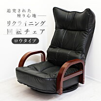 楽天市場】レザー調回転座椅子の通販