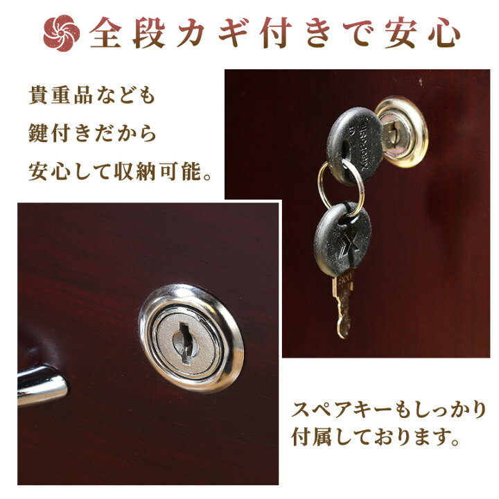 楽天市場】桐製全段鍵付きチェスト 収納 貴重品 保管 保管庫 防犯 通帳 