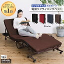 電動リクライニングベッド 電動ベッド 折りたたみ リクライニング コンパクト 電動リクライニング 背もたれ 簡単収納 腰痛対策 介護用 リハビリ サポート 人気 おすすめ あす楽
