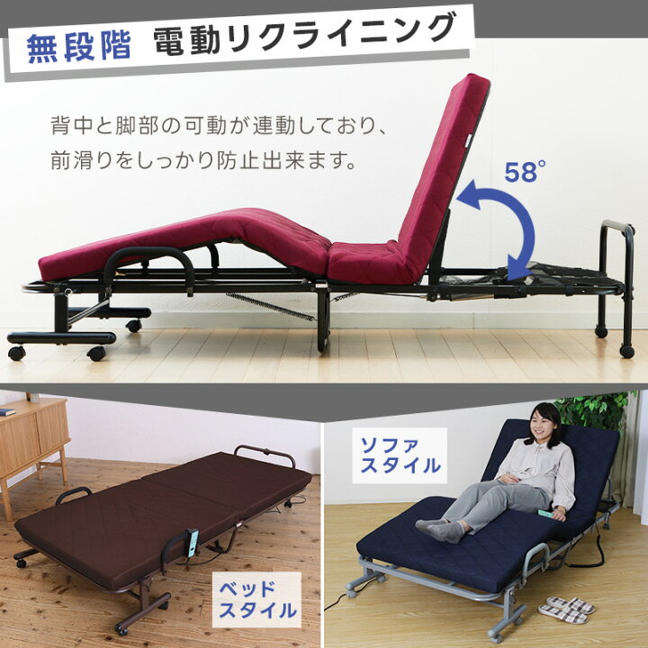 楽天市場】電動ベッド 折りたたみ リクライニング 電動 ベッド 