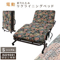楽天市場】14cm（電動・リクライニングベッド｜ベッド）：インテリア 