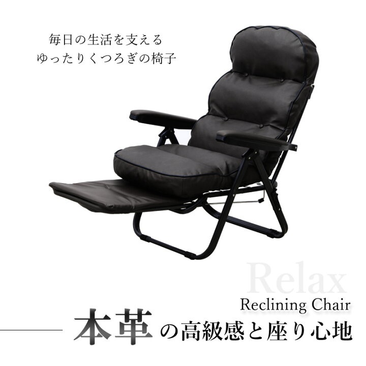 楽天市場】リクライニングチェア 本革 レザー フットレスト 椅子 