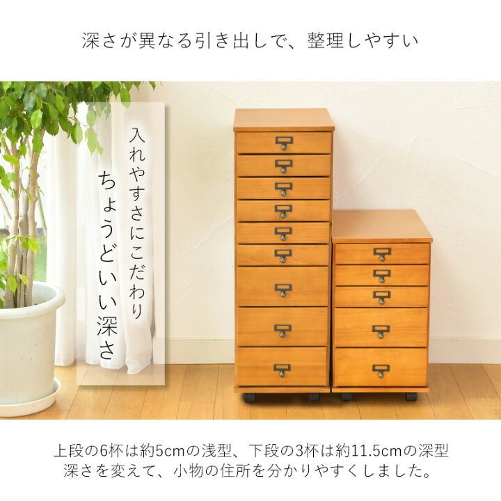楽天市場】多段チェスト B4サイズ 9段 キャスター付き 簡単組立 天然木 