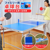 卓球台 162×83cm 家庭用 折りたたみ コンパクト ラケット ボール付き アウトドアテーブル 簡単 卓球セッ…