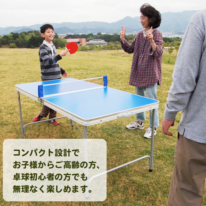 楽天市場】卓球台 162×83cm 家庭用 折りたたみ コンパクト ラケット 