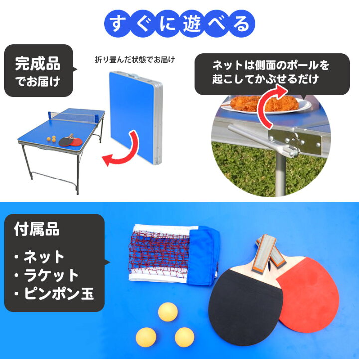 楽天市場】卓球台 家庭用 162×83cm 大きめ 折りたたみ ピンポン 